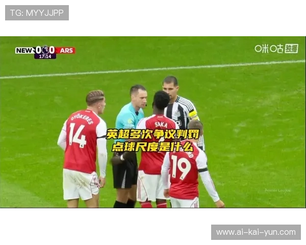 英超VAR技术升级,关键战役判罚尺度受关注 英超VAR技术升级,关键战役判罚尺度受关注